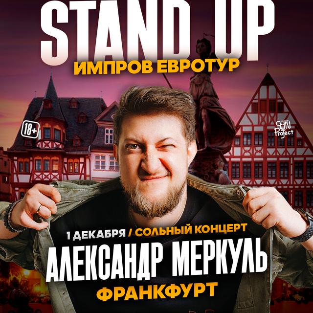 Франкфурт