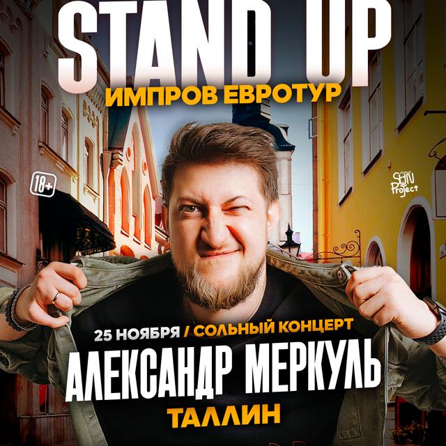Таллин